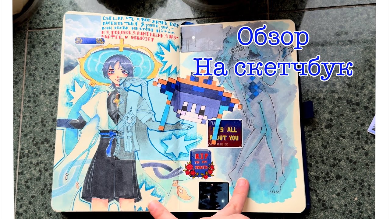 Обзор на скетчбук 1/2 ///геншин/персонажи🪼