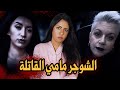 لم تتحمل وجود امرأة اخري 