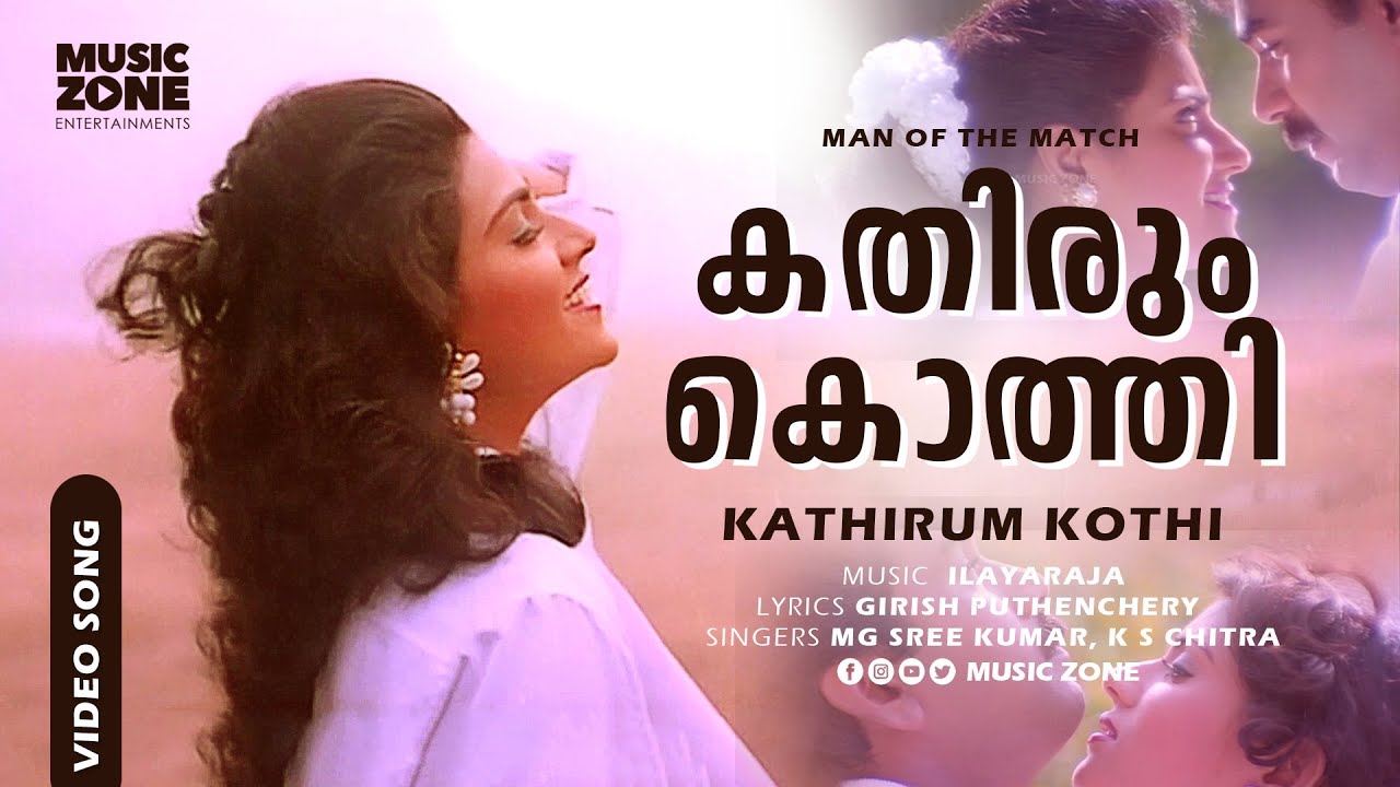 Kathirum Kothi  Super Hit Malayalam Song  Man of the Match  FtBiju Menon Vani Viswanath