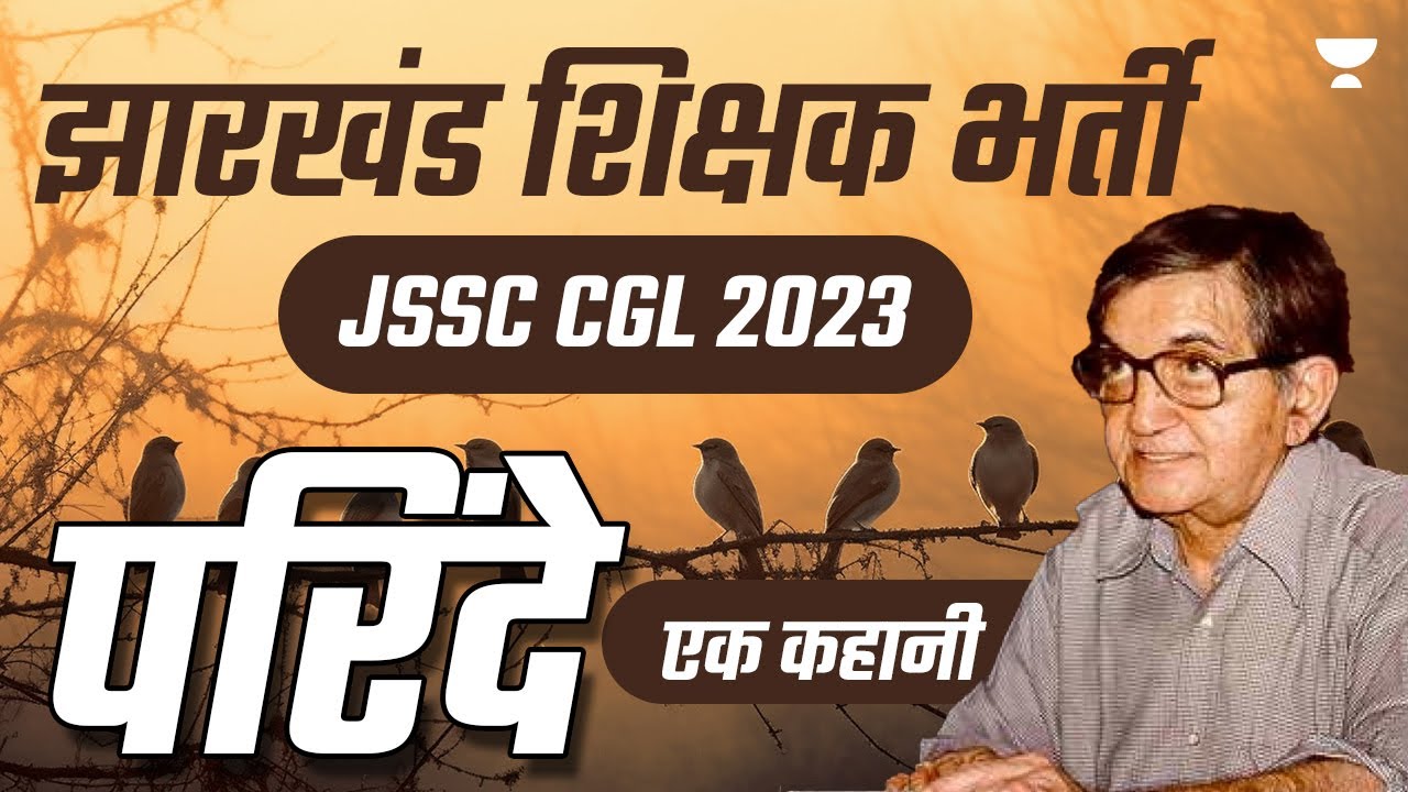 Parindey Kahani - Nirmal Verma | परिंदे कहानी - निर्मल वर्मा | Vivek Audichya