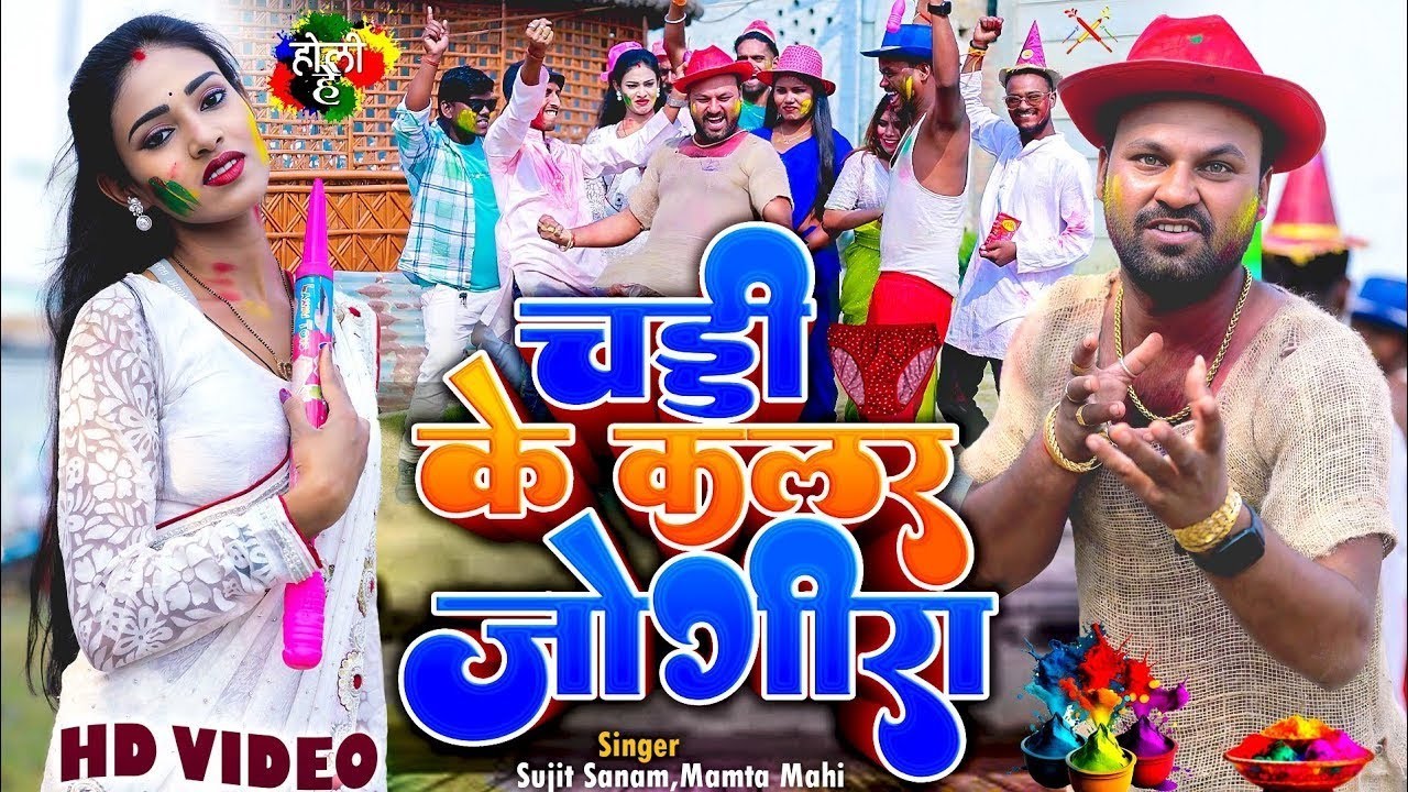 Rana Randhir Sharma ke #holi Video 2025 || Chaddi Ke Color Jogira #video || Holi Video 2025 #Jogira