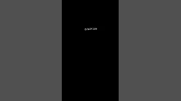 مسلم غريبه عاشقك حتى وانتي مش هنا كنت اريد ان اضيئه لكنه احرقني 