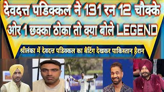 Devdutt Pardikkal Ne Srilanka Me 1st Test Match ke 1st day 178 ball me 131 run 12 Four & 1 six Lagay