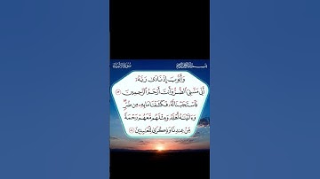 سورة  الأنبياء . الآية 83-84.القرآن الكريم. عبد الباسط عبد الصمد [وَأَيُّوبَ إِذۡ نَادَىٰ رَبَّهُۥٓ]