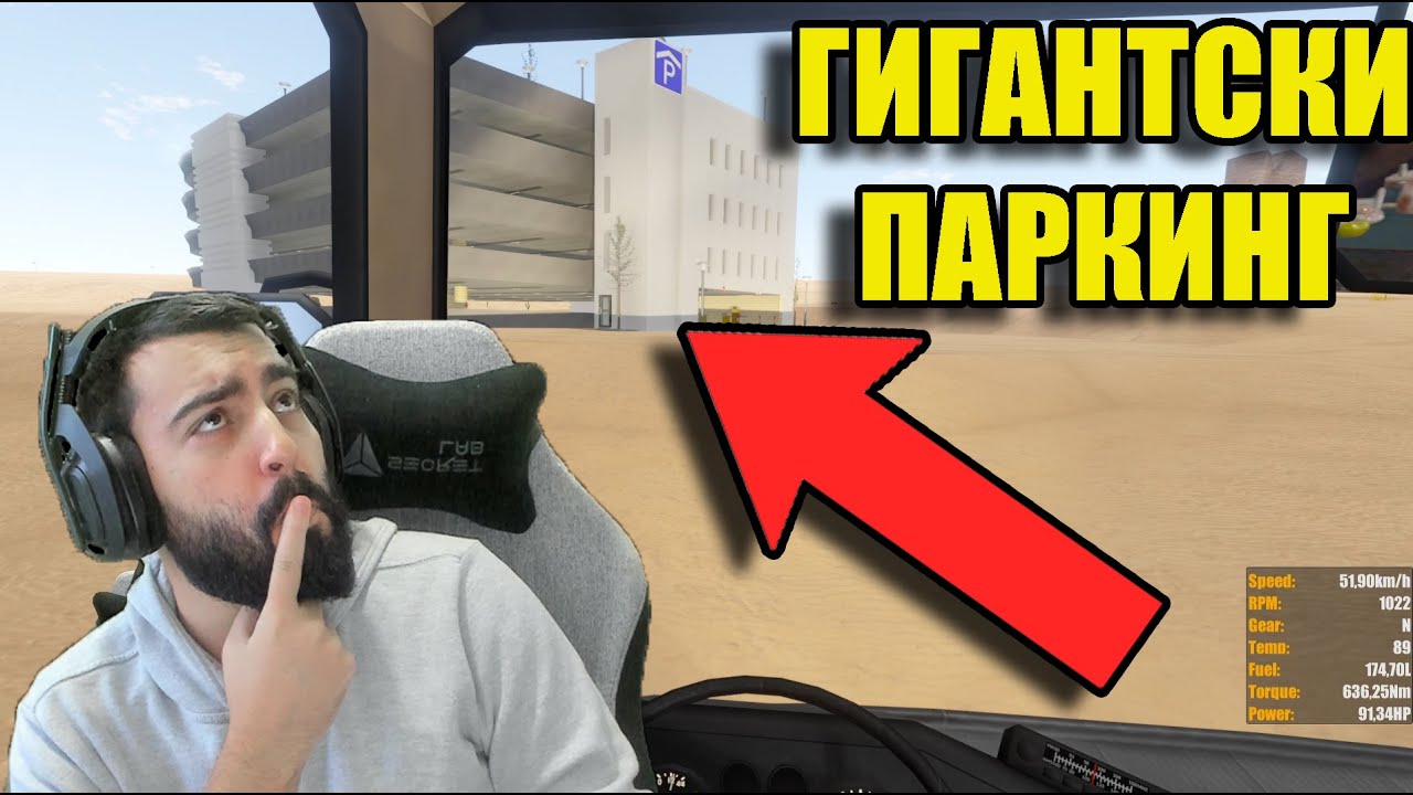 ДЪЛГО ПЪТУВАНЕ С 160 км/ч С АВТОБУС?!