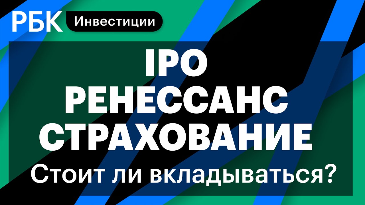 Ренессанс страхование осаго курск