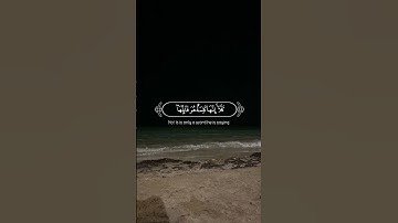 ﴿ وَقُل رَّبِّ أَعُوذُ بِكَ مِنْ هَمَزَاتِ الشَّيَاطِينِ﴾[ سورة المؤمنون: 97]