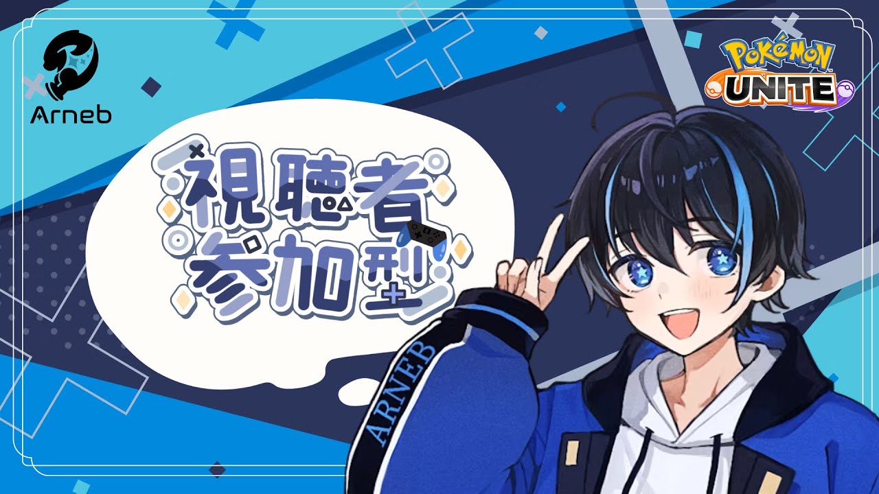 参加型 朝活ランクマorカスタム [ポケモンユナイト] - YouTube