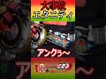 タジャドルコンボエタニティの変身再現が台無しになった#Shorts