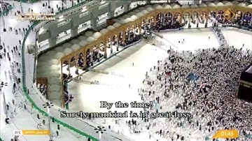 سورة العصر ~ لفضيلة الشيخ د. الوليد الشمسان