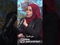 يا شيخ أي الموسيقى حرام قلت خشخشة النقود في جيوب الأغنياء حين يعوزها الفقراء اكسبلور
