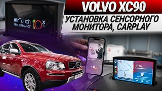: Volvo XC90:   , - , carplay