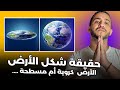 هادي هي الأرض الحقيقية تصو رات مذهلة من الذكاء الاصطناعي 
