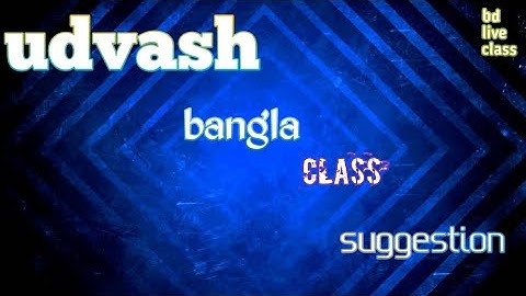 Udvash zoom app live Bangla class suggestion