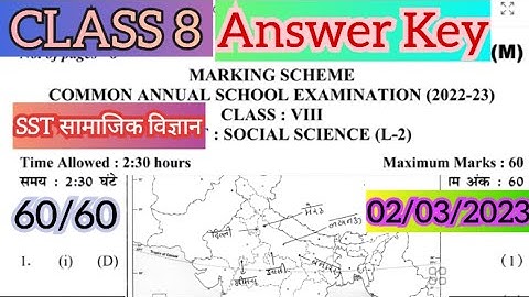 🗝️ Class 8th SST Answer Key And Solution || CBSE PAPER ANSWER KEY CLASS 8 SOCIAL SCIENCE L2