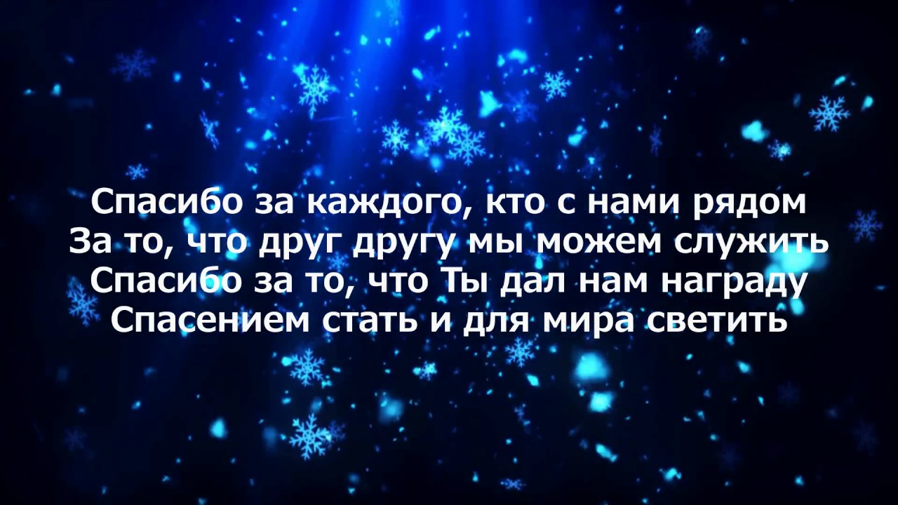 Песня спасибо что делаешь. Не сплю ночами текст. Текст песни Вали карнавал не сплю ночами. Песня Вали не сплю ночами.