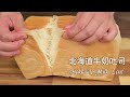 Japanese Hokkaido Milk Loaf，very soft and fluffy, easy recipe