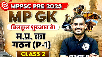 MPPSC Pre 2025 MP GK | Formation of Madhya Pradesh | Complete MPGK for MPPSC Prelims 2024 Exam #1