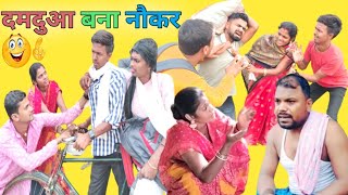 भैसमारा को ससुराल में नहीं मिला इज्जत #udaydoctorkicomedy@bawanjiofficial