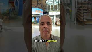 Η Τουρκία κατηγορεί το Ευρωπαϊκό Δικαστήριο Ανθρωπίνων Δικαιωμάτων #lygeros #strategy