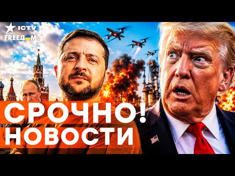 СЯДЬТЕ ПОКА НЕ УПАЛИ! Мир ЧЕРЕЗ СИЛУ. Франция и Британия ГОТОВЫ ВВЕСТИ ВОЙСКА? | Итоги 13.07