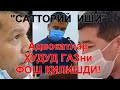 Блогерни қамаганлар саволларга жавоб бера олишмаяпди.