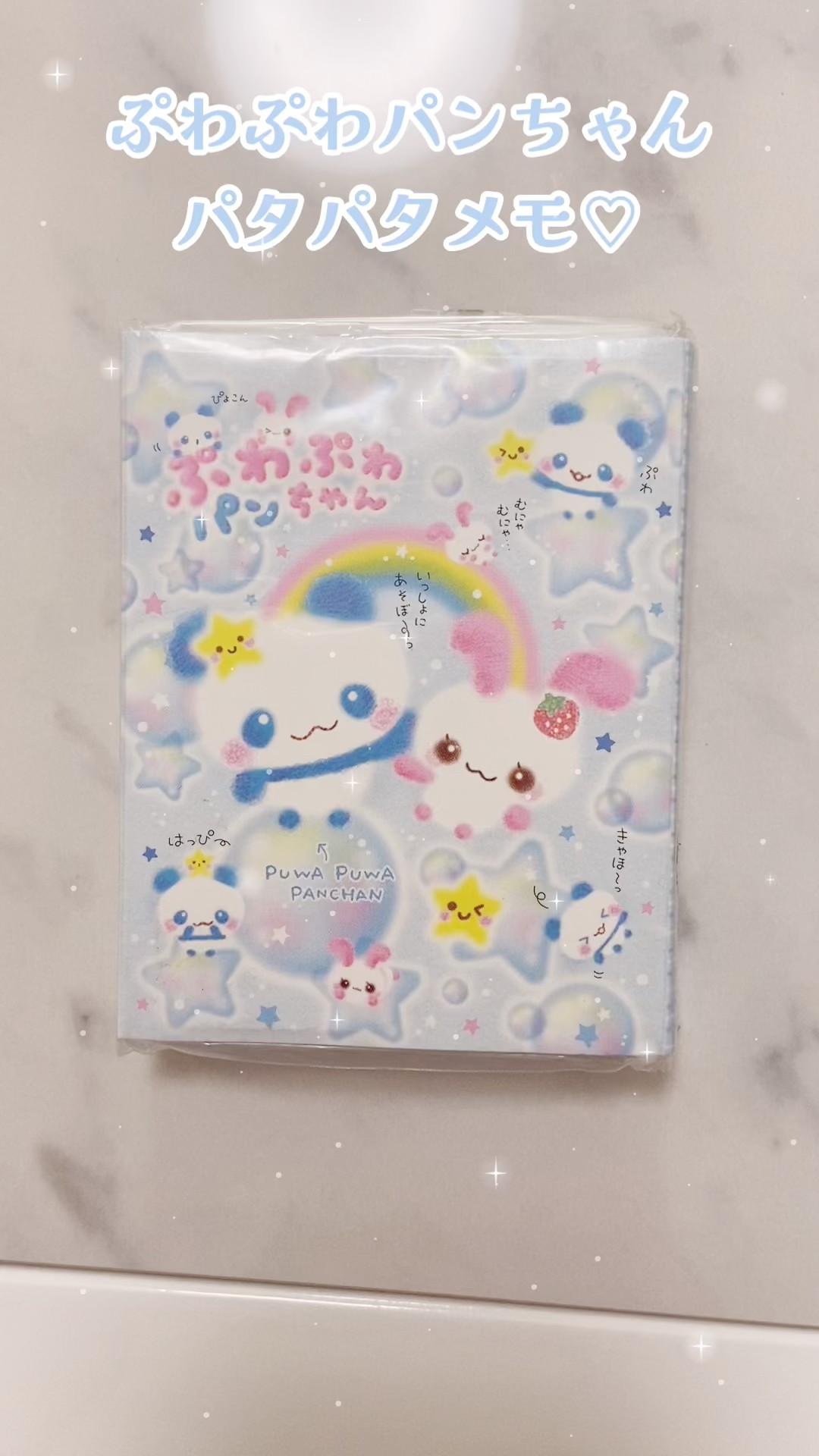 当時物】ふわふわパンちゃんのメモ帳📝 #平成 #紙もの #文具 #shorts