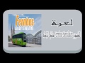محاكي الباصات Fernbus Simulator للكمبيوتر