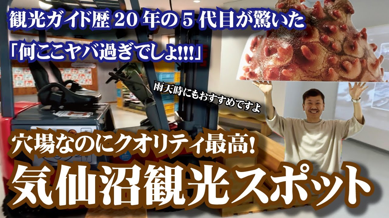 【気仙沼観光スポット】穴場なのにクオリティ高い！気仙沼水産振興センター【雨でもOK】