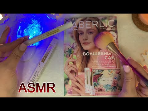 ASMR😴ЛИСТАЕМ КАТАЛОГ С КИСТОЧКОЙ/ ФАБЕРЛИК 03/2025 ШЕПОТ НА НОЧЬ😴РЕЛАКC/ + про отбеливание зубов