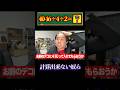 お互い微塵も計算できてない生徒らの争い