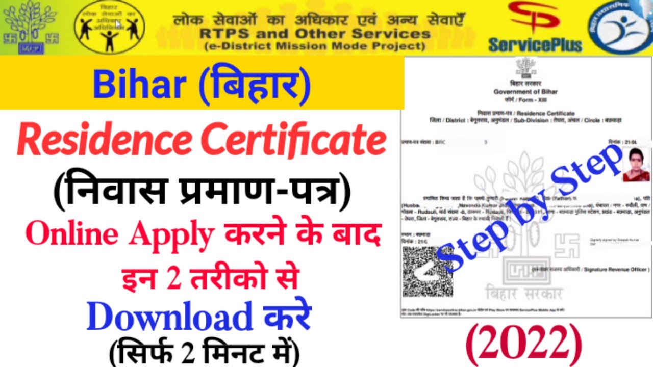 How To Download Residence Certificate Online Download Digitally How To Download Residence Certificate Online Download Digitally