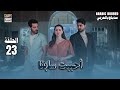 مسلسل أحببت سابقا الحلقة 23      