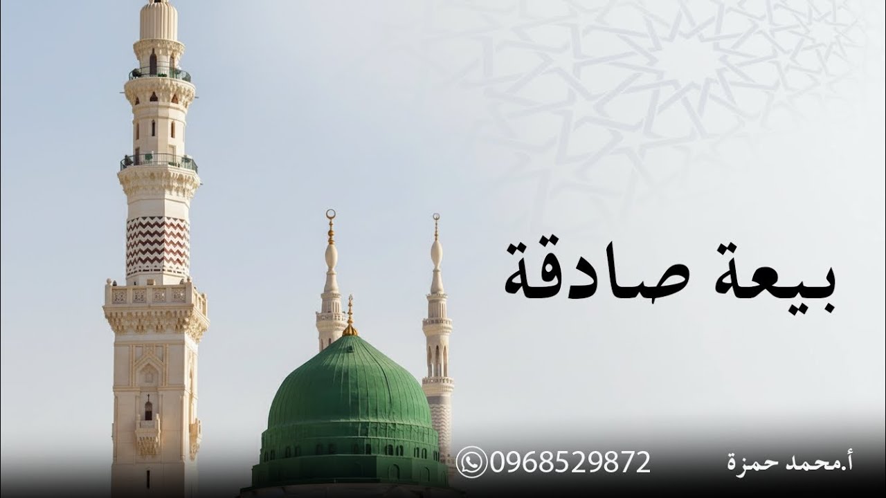 #التربية الإسلامية#ديانة#بكلوريا#علمي#أدبي#الأستاذ محمد حمزة