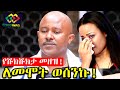 ለአንዴና ለመጨረሻ ጊዜ ቴዲ ተሾመ ስም ጠርቶ እውነቱን አፈረጠው! Ethiopia | EthioInfo.