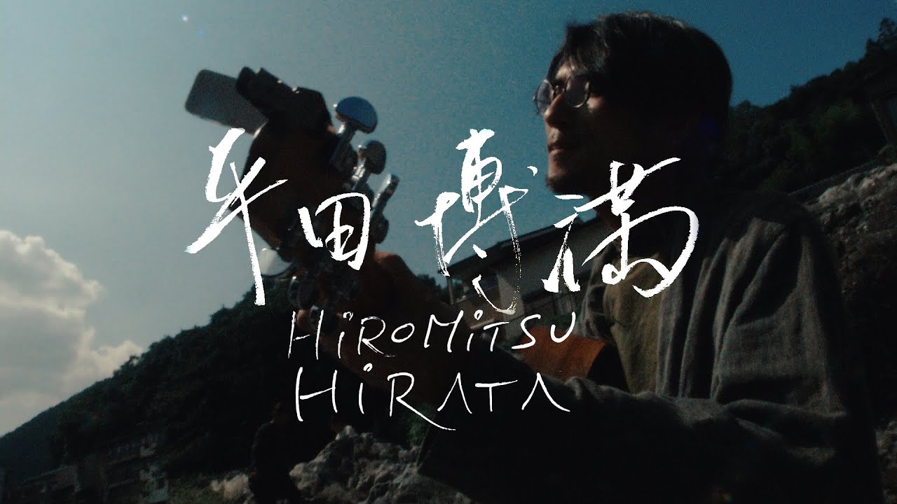 HIROMITSU HIRATA (Gujo Hachiman, Japan) - YouTube