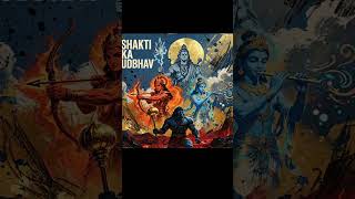 शक्ति का उद्भव /Shakti ka Udbhav New song Music Ai #shakti #bhakti #song #explorepage #viralvideo