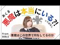 悪魔はあなたを殺したい