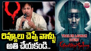 రివ్యూలు చెప్పే వాళ్ళు అతి చేయకండి.. | Producer SKN Sensational Comments on Reviewers | ABN