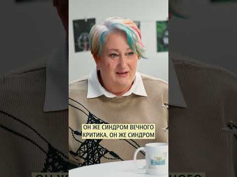 Откуда берётся «синдром отложенной жизни»? Татьяна Мужицкая