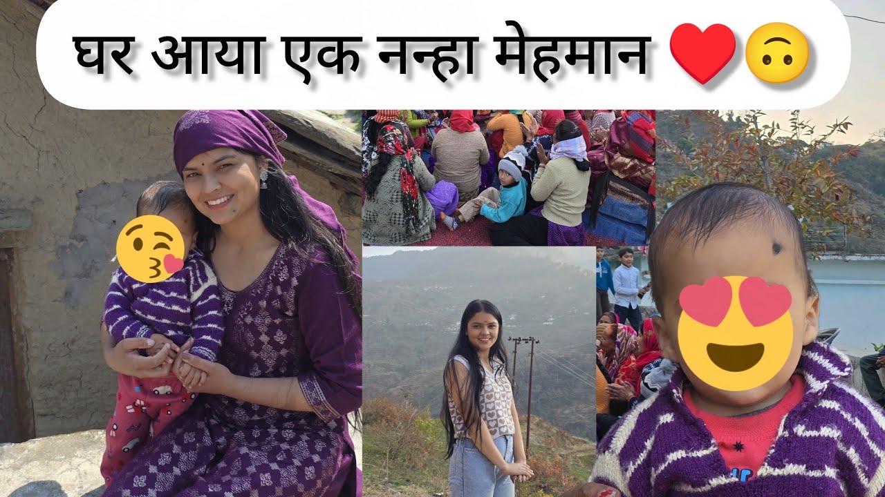 घर आया एक नन्हा मेहमान उसी के खुशी में करवाए कीर्तन🙃❤️