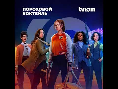 Яркое и интересное кино в приложении tvcom, которое обещает море эмоций!
