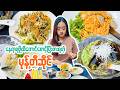 နေရာ မရှိတာတောင် စောင့်စားရတဲ့ ကျောက်မြောင်းက 'မစိုး' မုန့်တီ