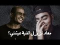 اغنية عيشني لعمرو دياب ومعاد نزولها رسمي