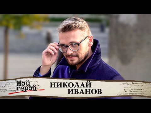 Video: Biografi Ivan Fominov, filmografi aktor