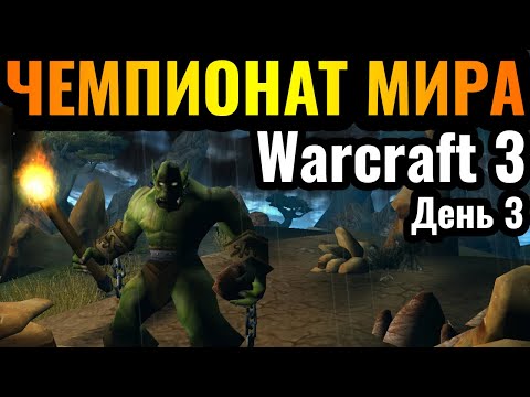 Happy vs Kaho: ГЛАВНЫЙ ТУРНИР ГОДА по Warcraft 3 Reforged. TP League - Season 2 за .000 День 3