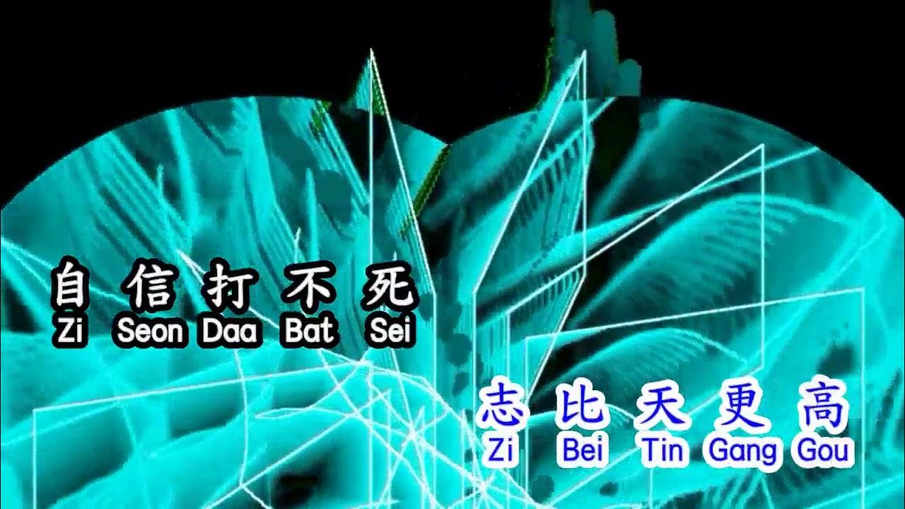 Cantonese Beyond 《 不再猶豫 》 bu zai you yu Cantonese Beyond 《 不再猶豫 》 bu zai you yu