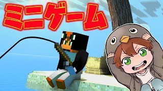 【マイクラ】ハイピのミニゲームで遊びます【コメ返】