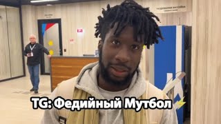 «ИМПЕРИЯ НЕ РУШИТСЯ, У НАС САМЫЙ СИЛЬНЫЙ СОСТАВ» - ЭЙТАН