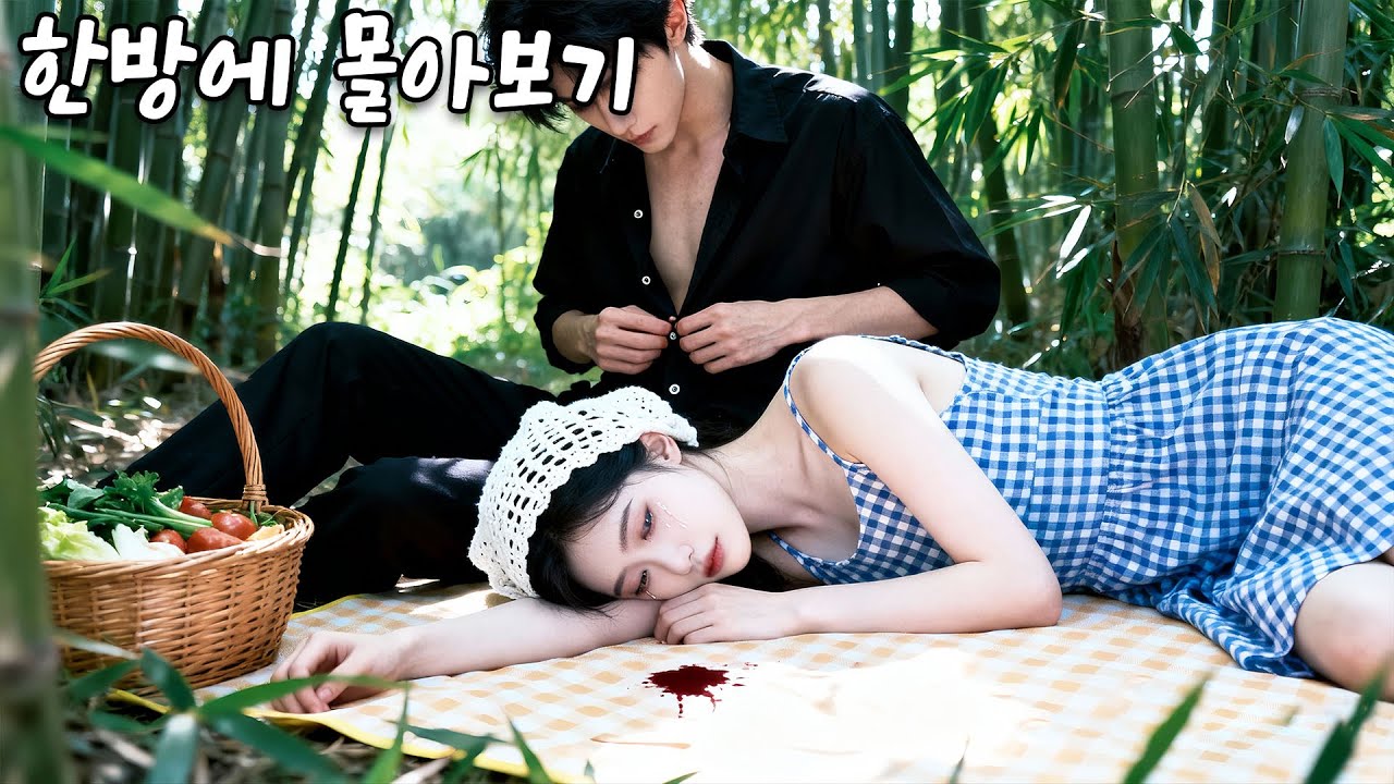 장애 소녀가 약에 취한 CEO를 돕고 임신하게 된다. 뜻밖에 그는 CEO였고, 그녀를 끝없이 아낀다.